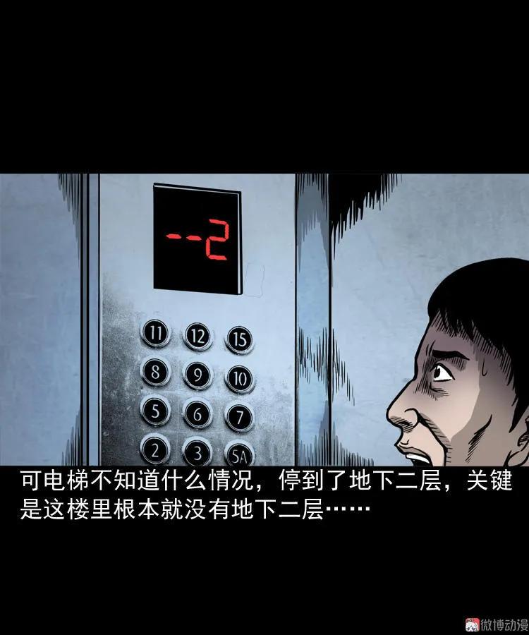 地下第二层39