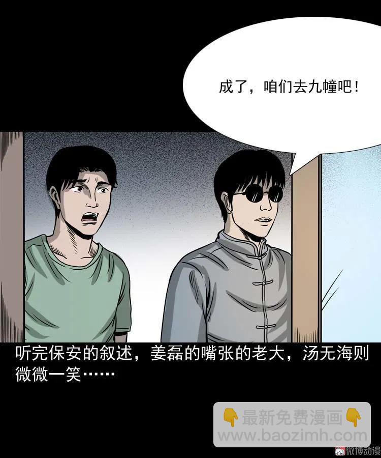 地下第二层46