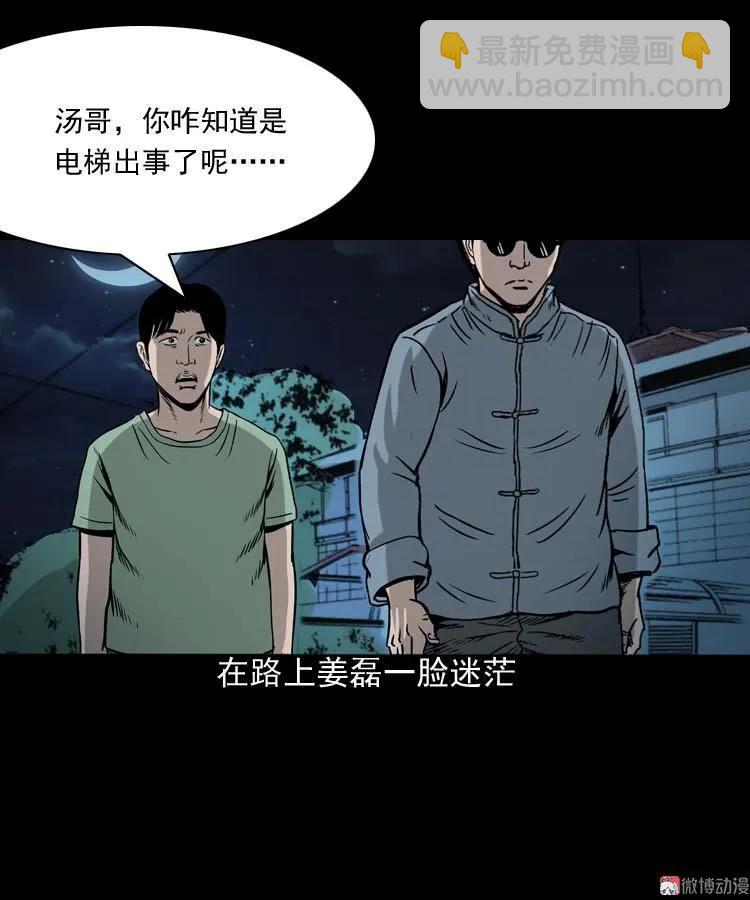 地下第二层47