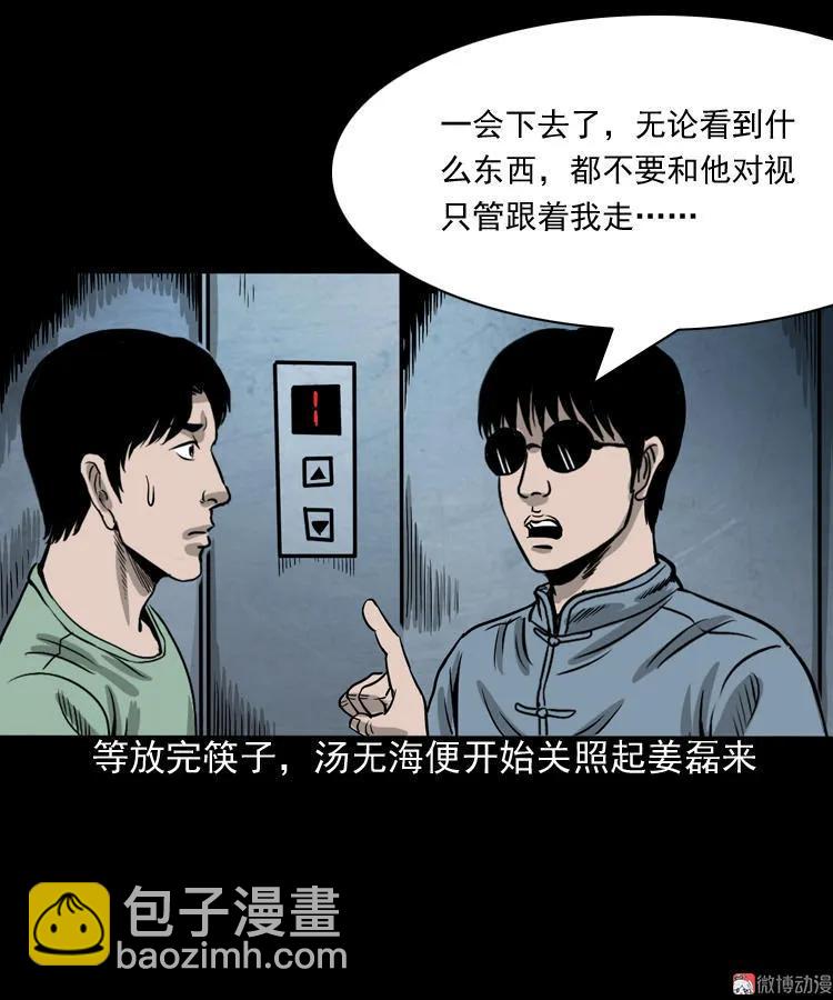 地下第二层56