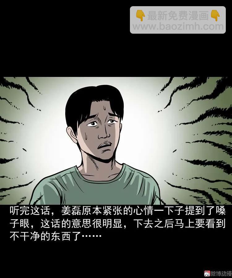 地下第二层57