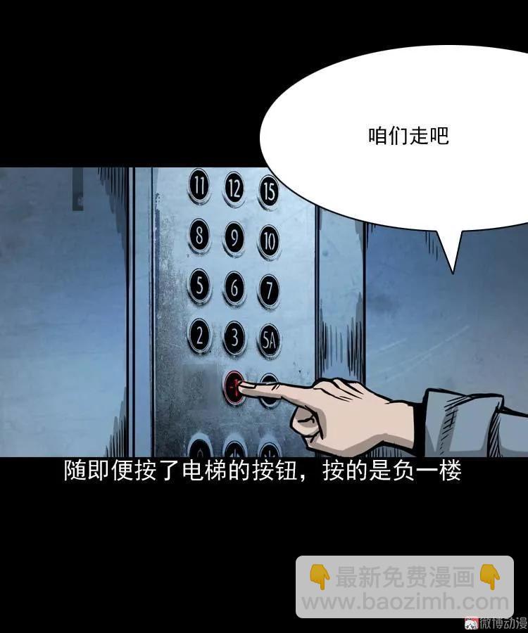 地下第二层61