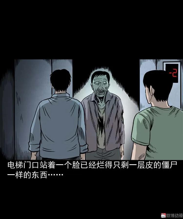 地下第二层69