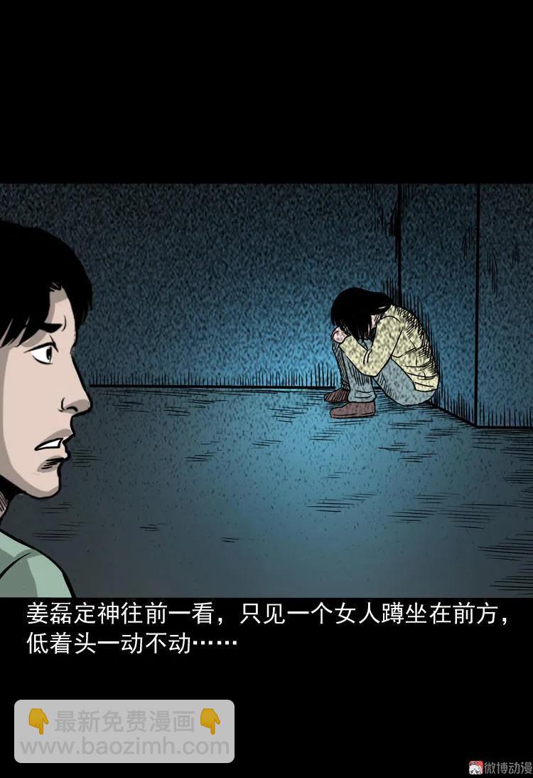 地下第二层84