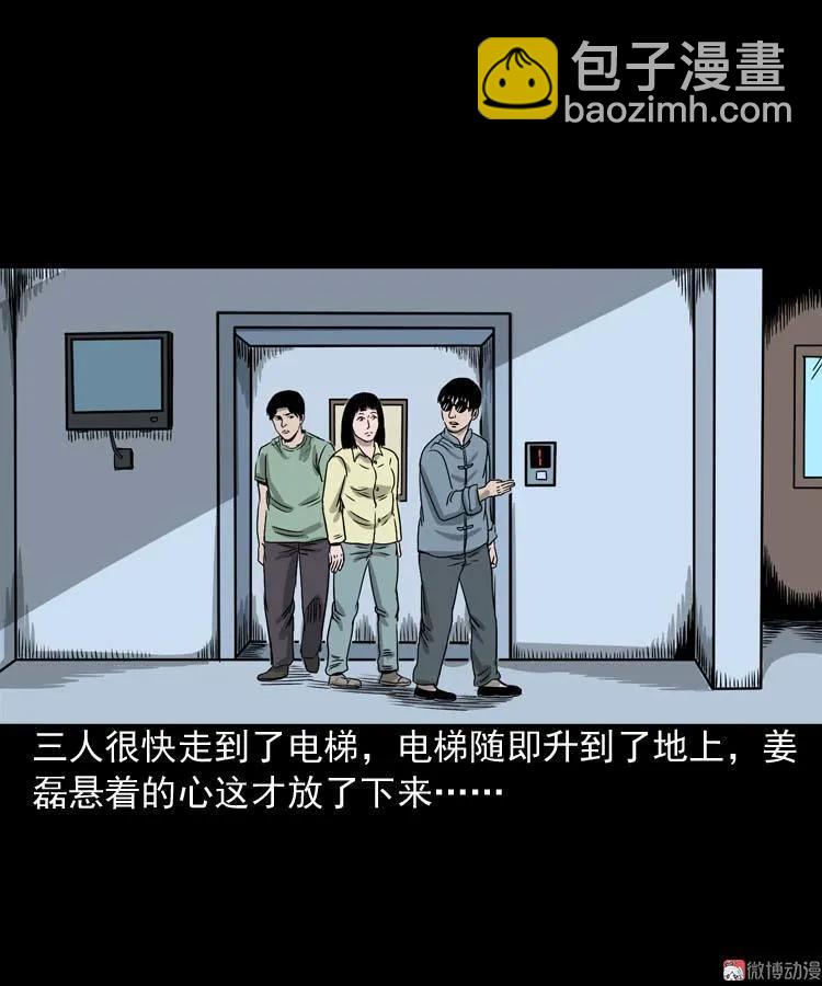 地下第二层92