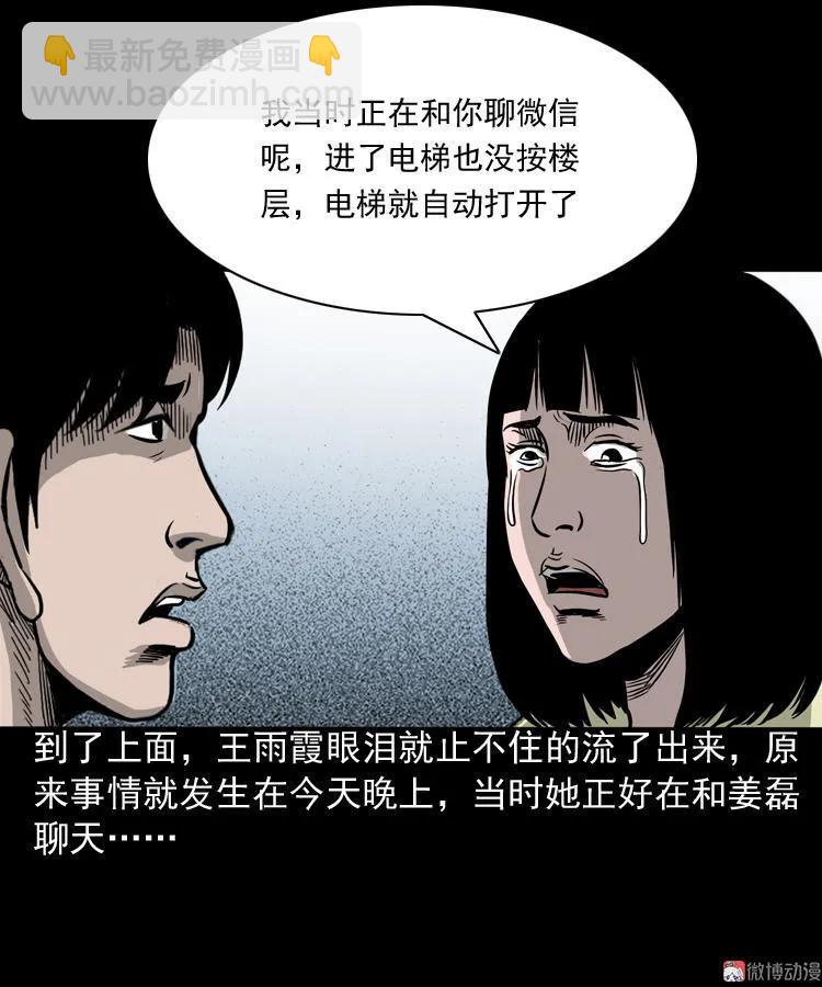 地下第二层93