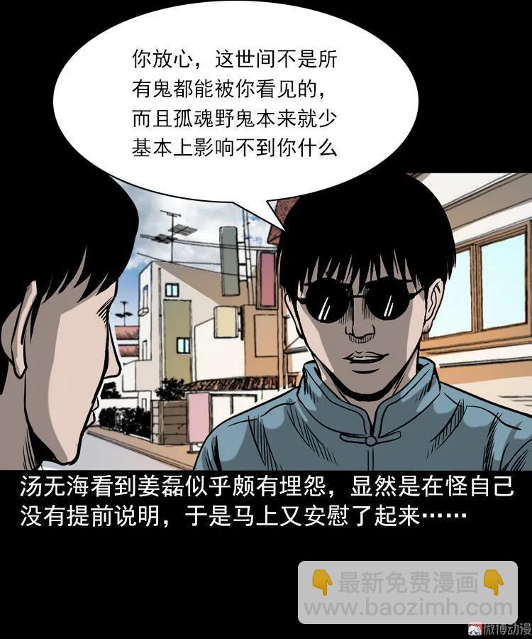 怨魂缠身10