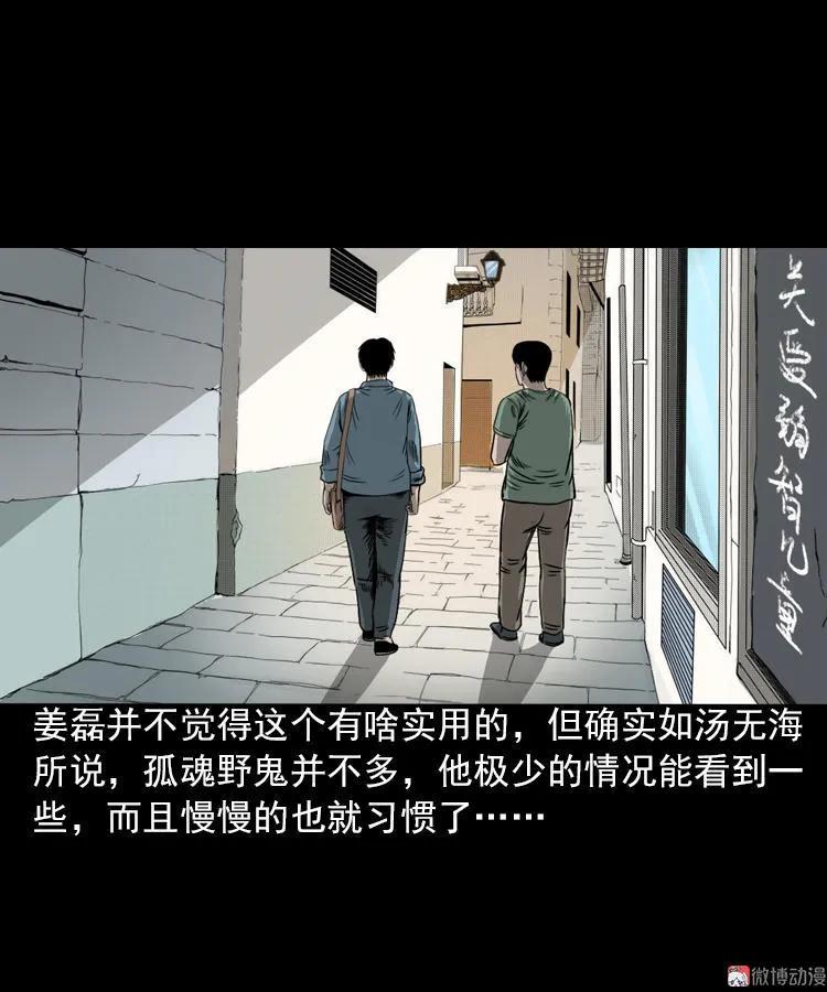怨魂缠身12