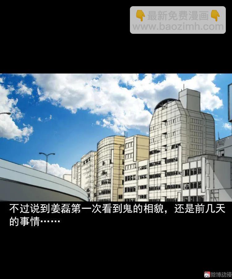 怨魂缠身13