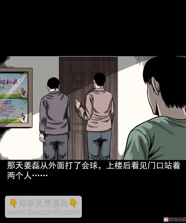 怨魂缠身14
