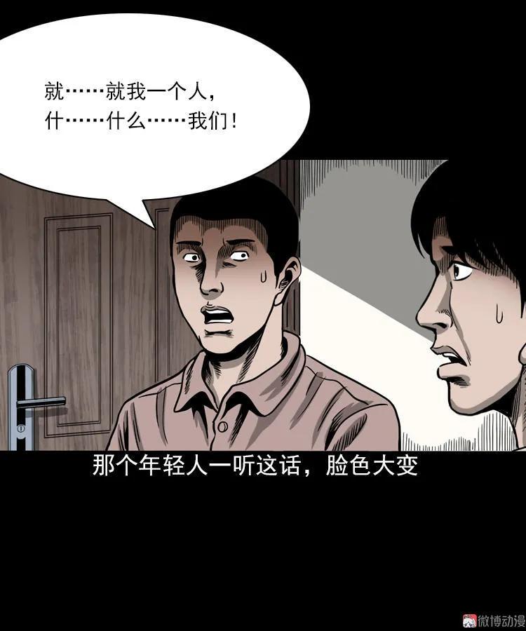 怨魂缠身16
