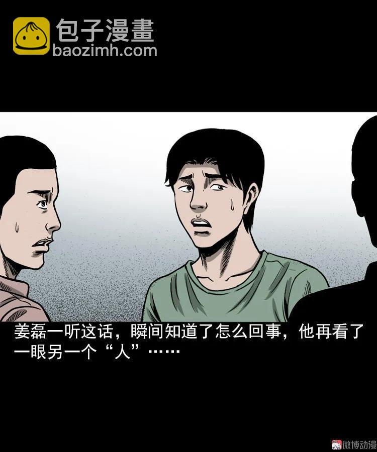 怨魂缠身17