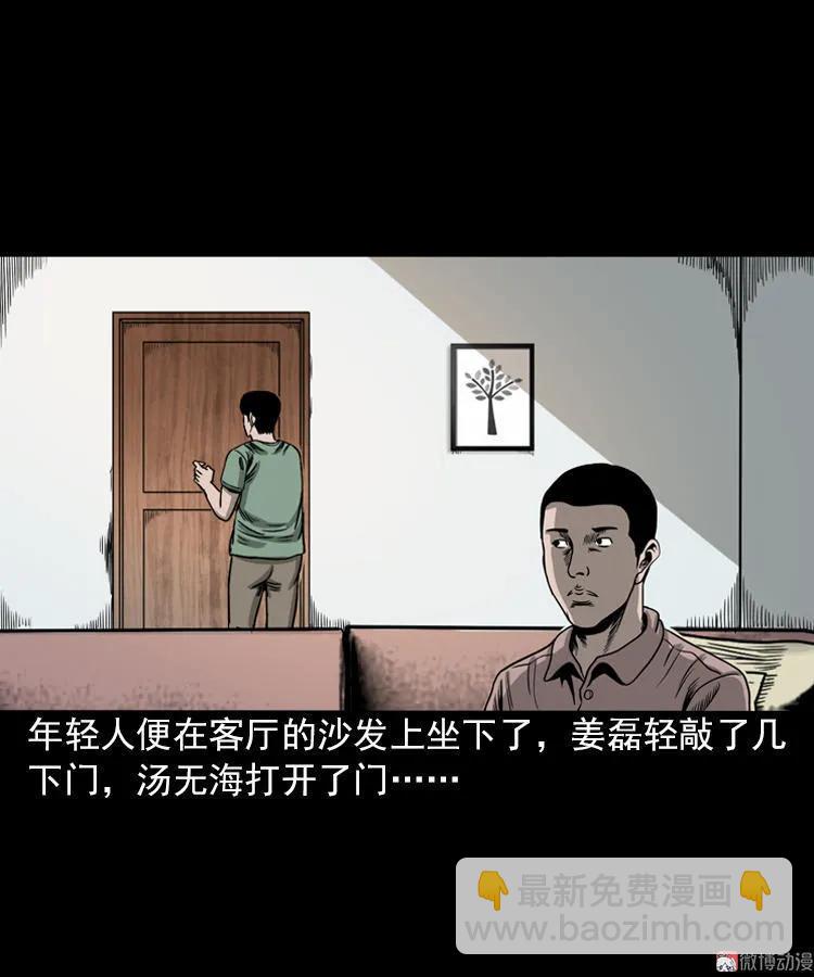 怨魂缠身20