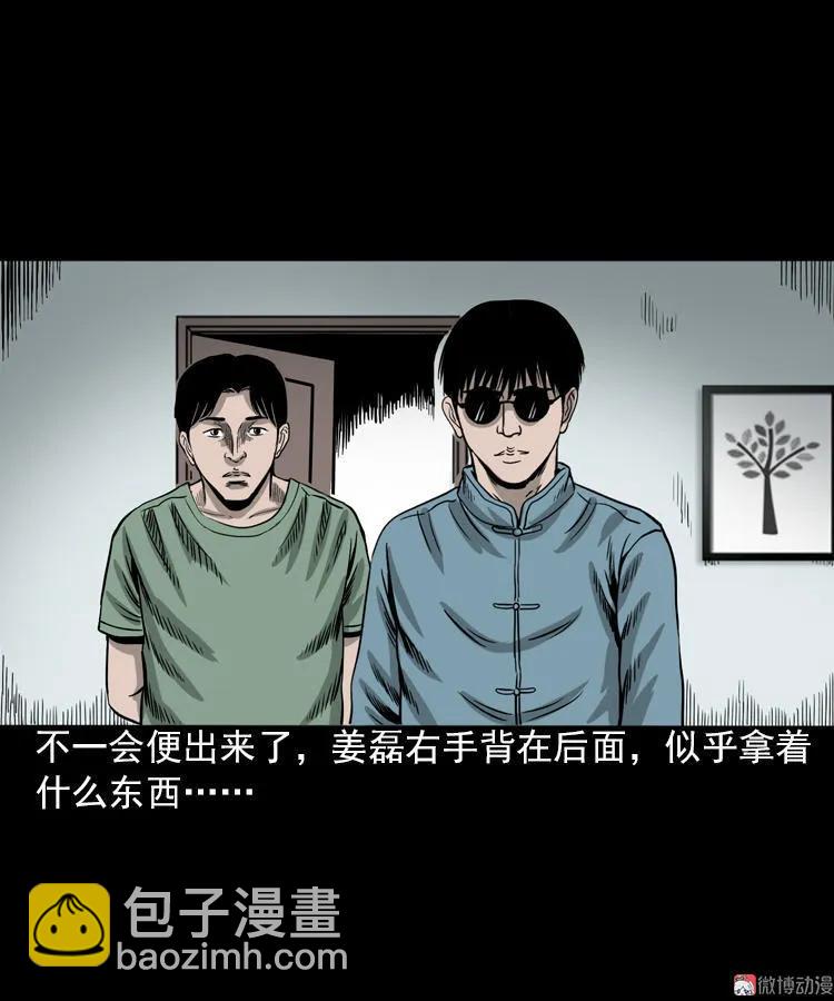 怨魂缠身38