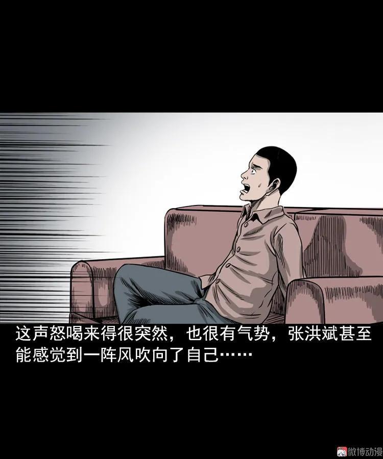怨魂缠身42
