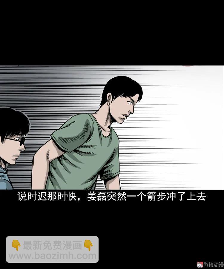 怨魂缠身43