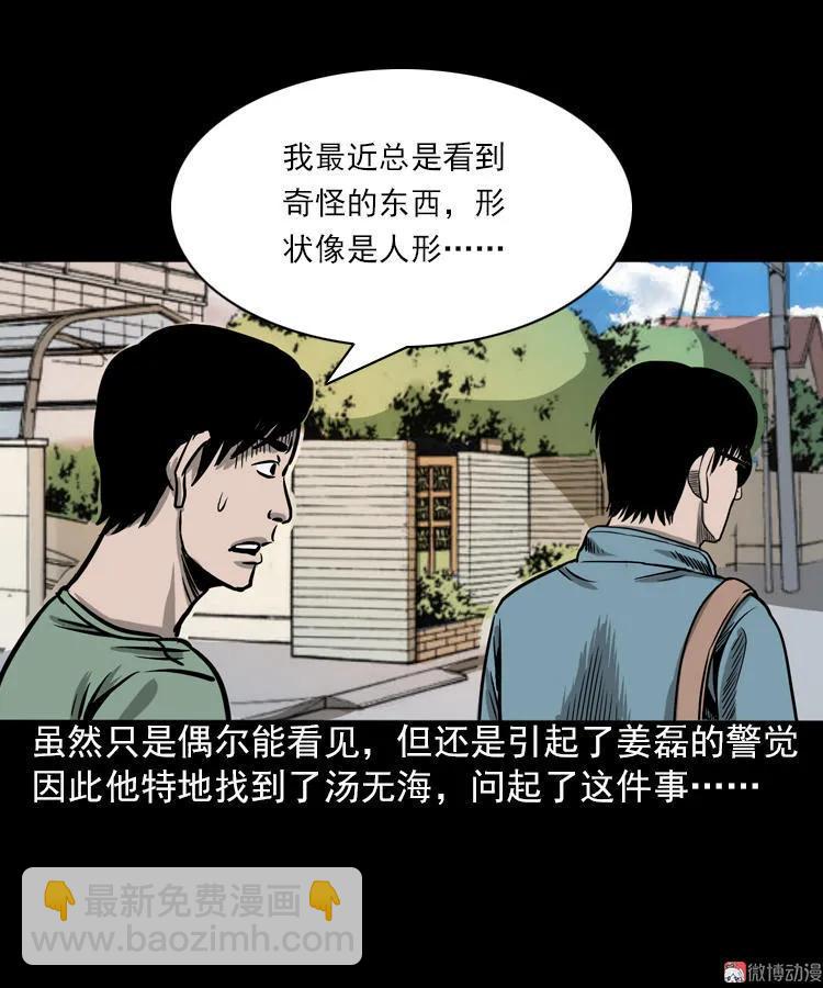 怨魂缠身5