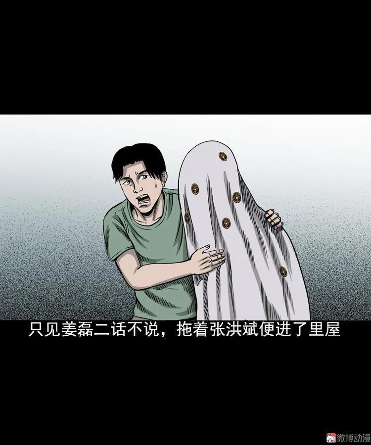 怨魂缠身51