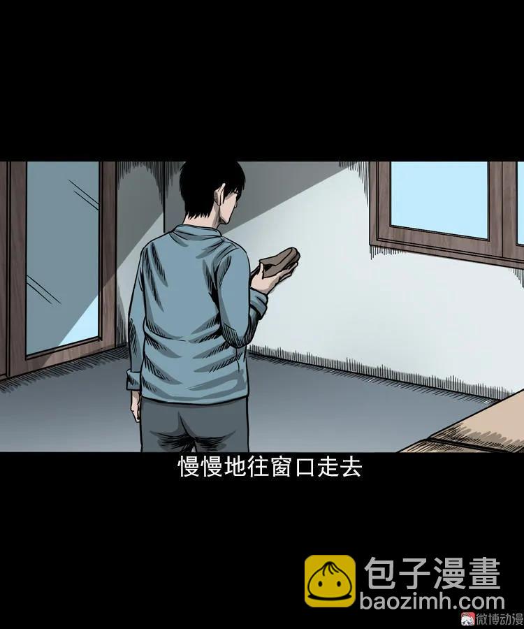 怨魂缠身53