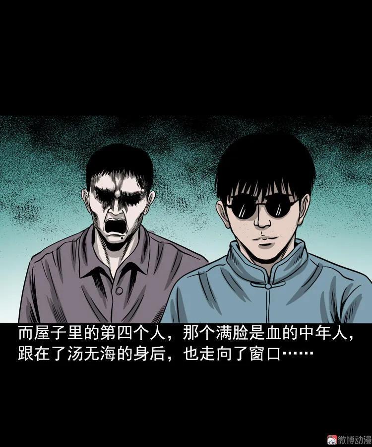 怨魂缠身54