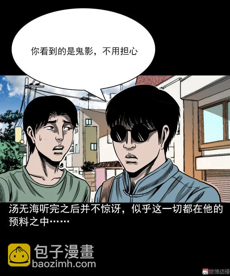 怨魂缠身6