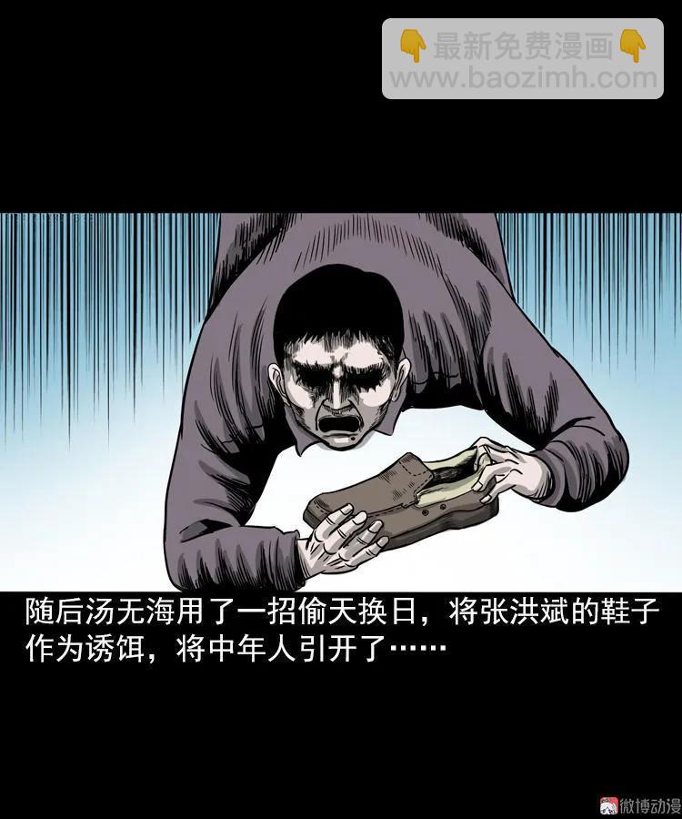 怨魂缠身60