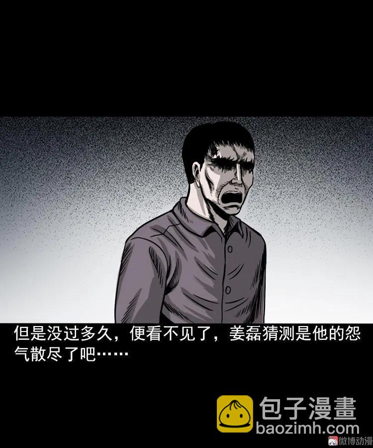 怨魂缠身63