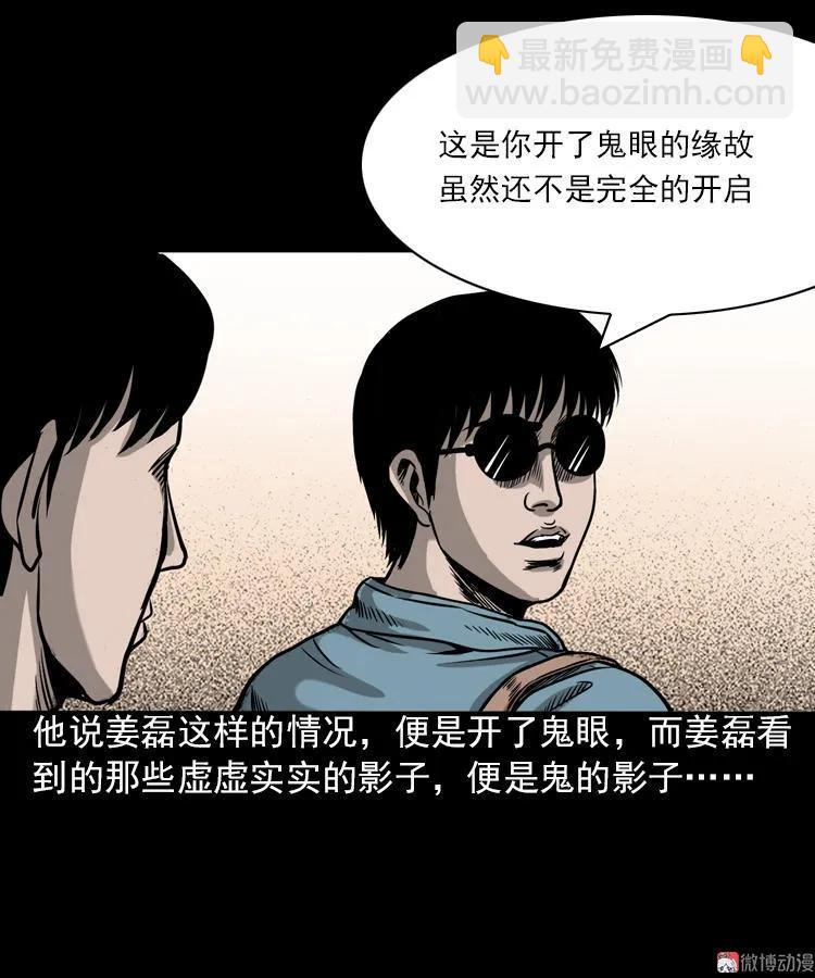 怨魂缠身7
