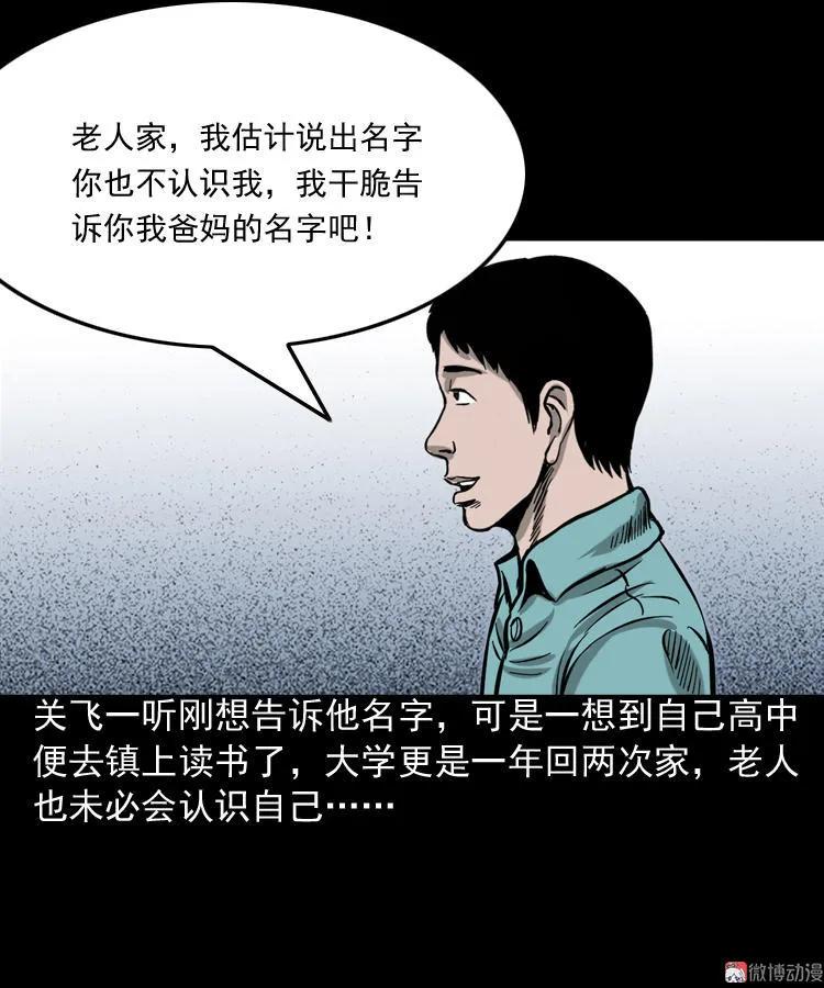 饺子28