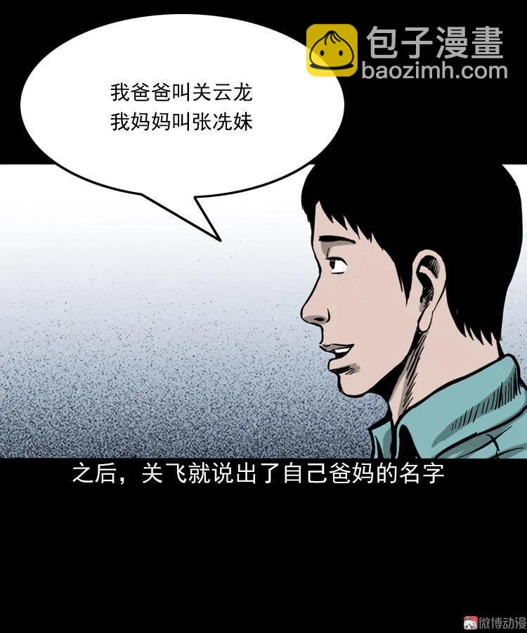 饺子29