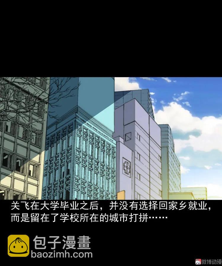 饺子3