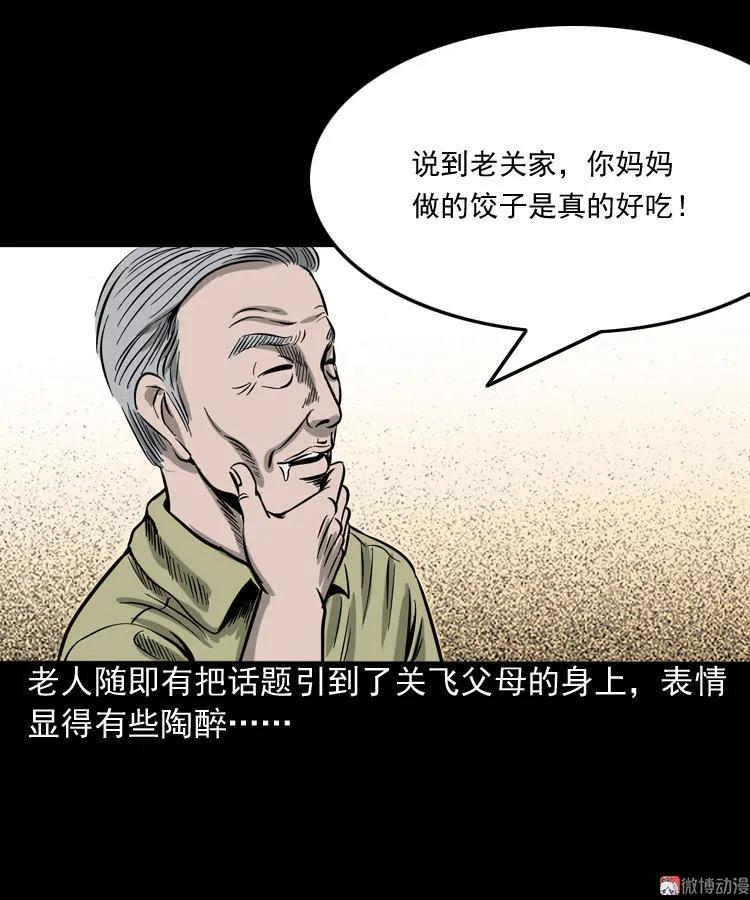 饺子32