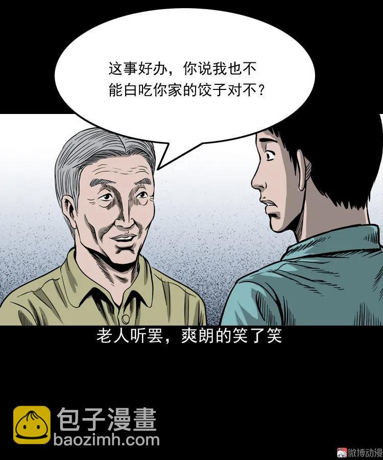 饺子35