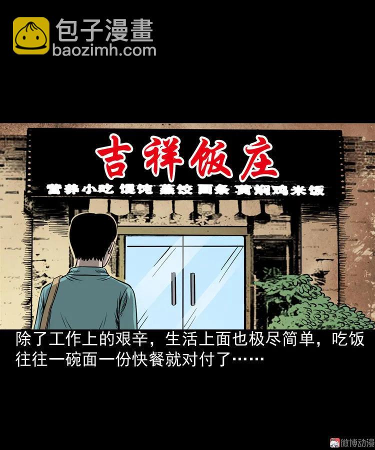 饺子4