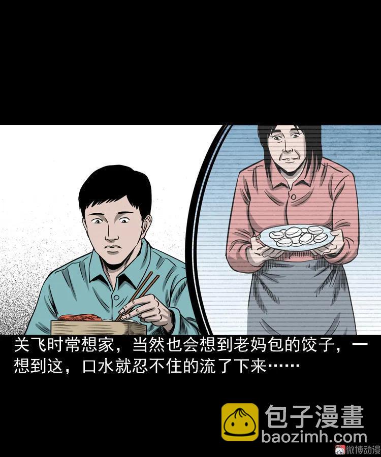 饺子5