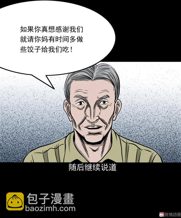 饺子51