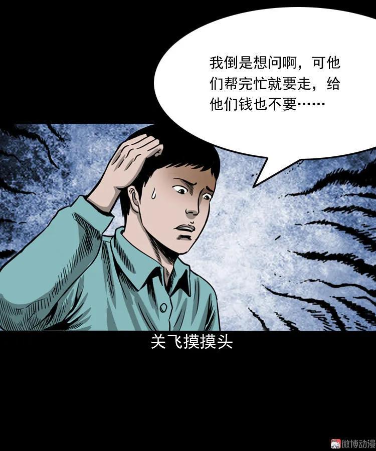 饺子58