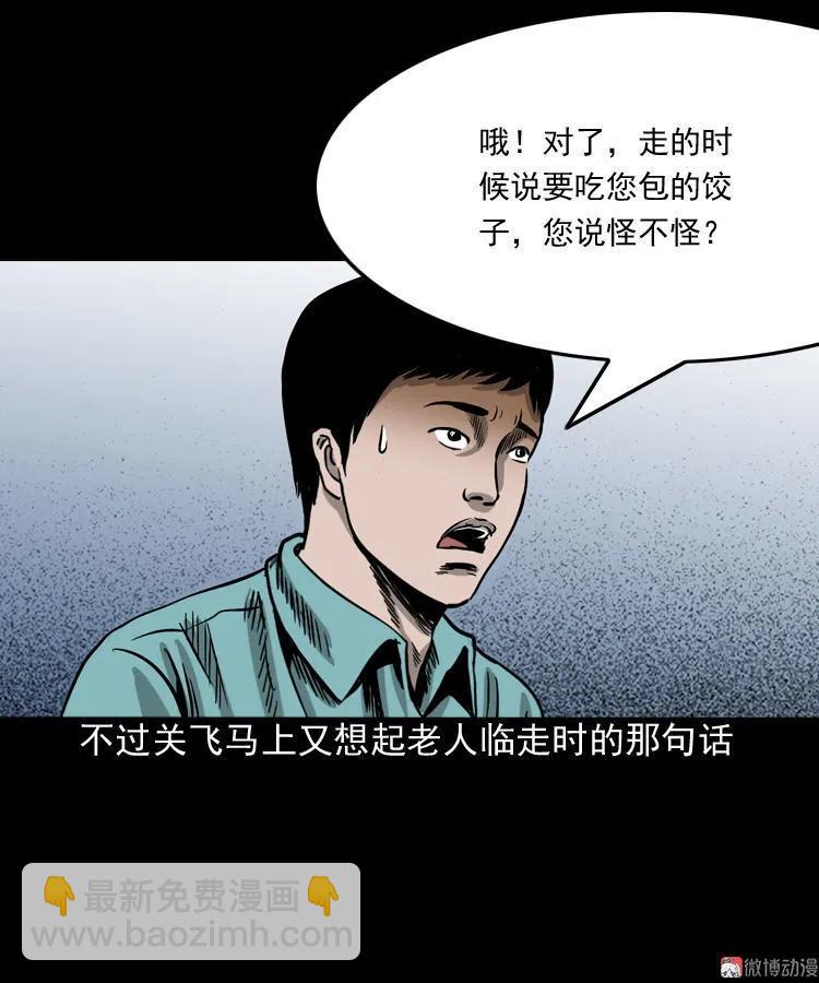 饺子59