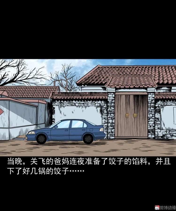 饺子61