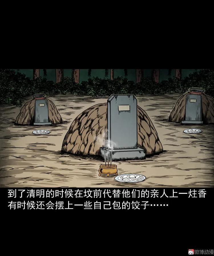 饺子66