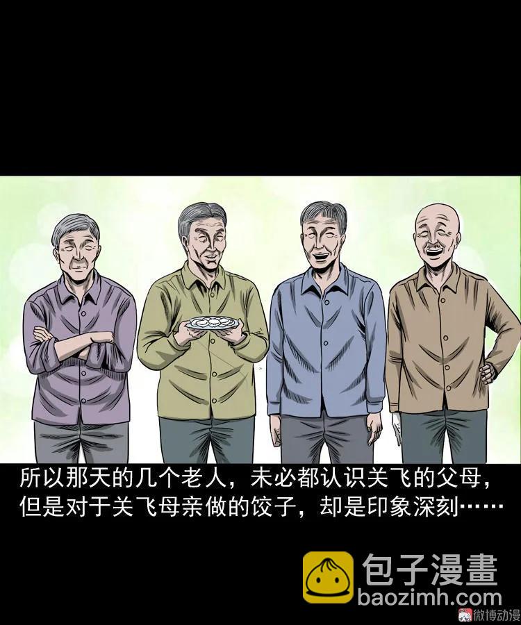 饺子67
