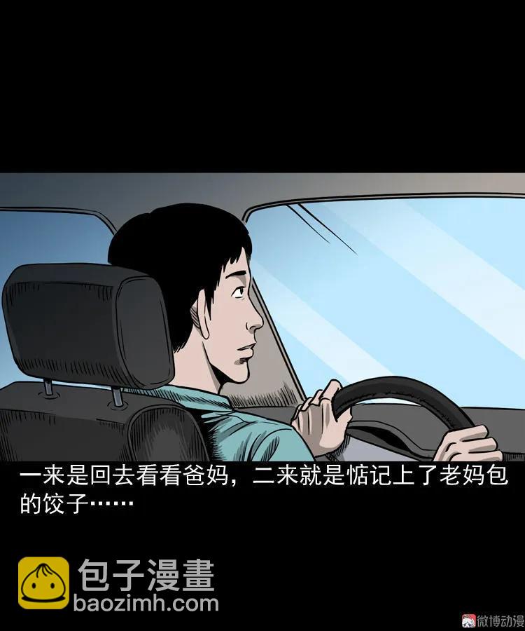 饺子8