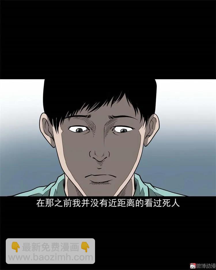 不是诈尸10