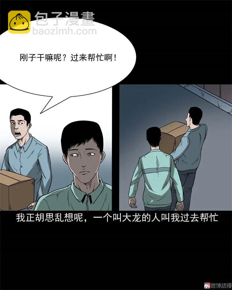 不是诈尸13