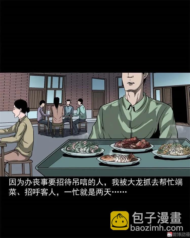 不是诈尸14