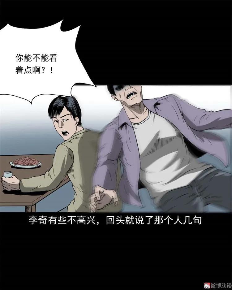 不是诈尸16