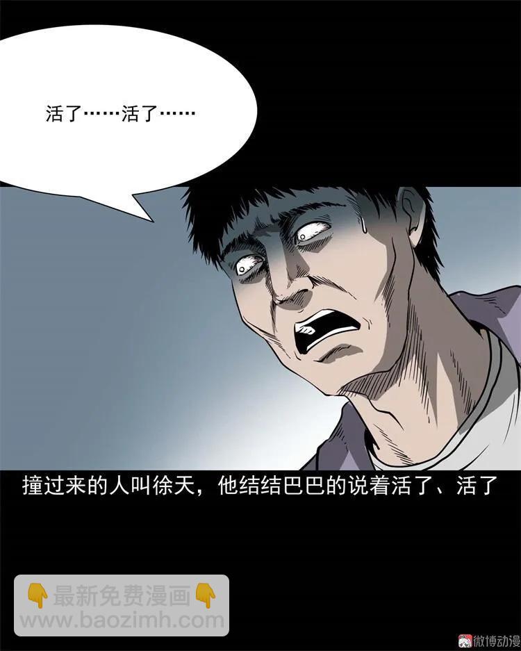 不是诈尸17