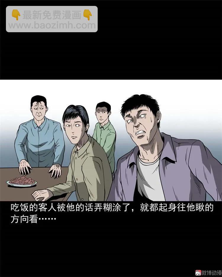 不是诈尸18