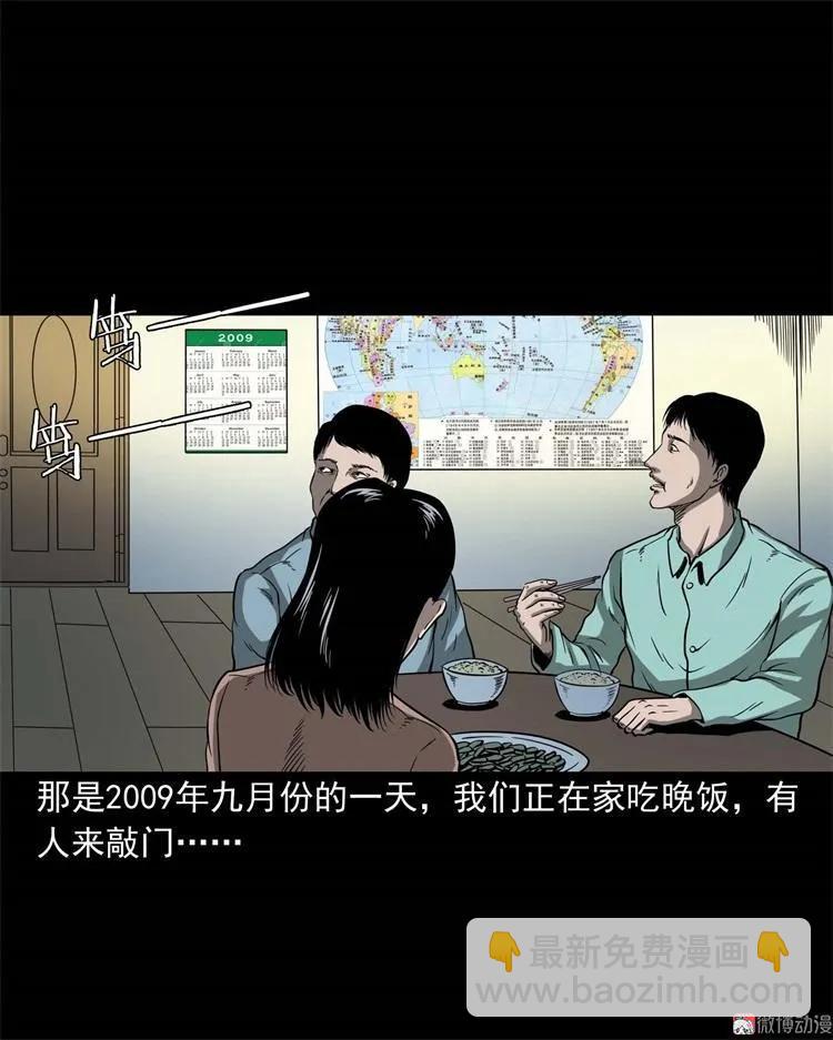 不是诈尸2