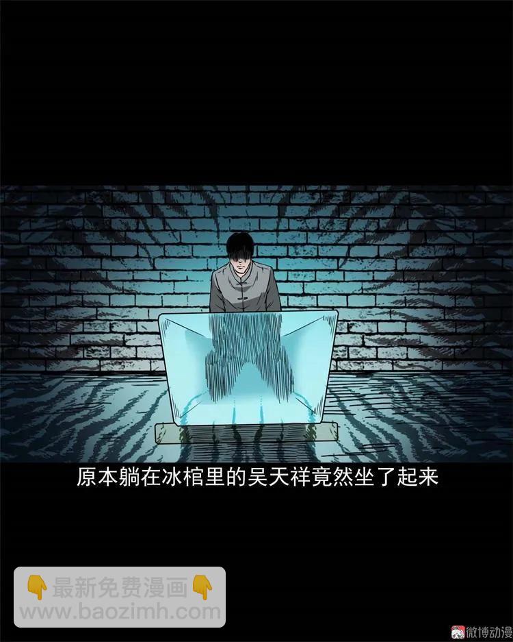 不是诈尸20